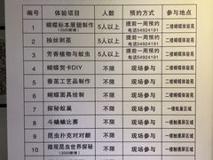 -上海昆虫博物馆