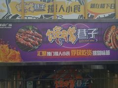 -威高广场