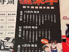 -温禾牛·和牛寿喜烧自助火锅(恒基名人店)