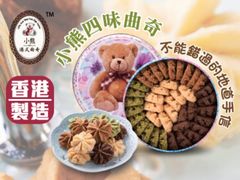 -珍妮曲奇聪明小熊(尖沙咀店)