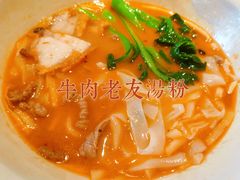 -漆黑觉米粉(三里屯店)