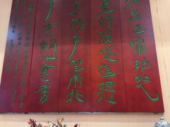 -玉华台饭庄·淮扬菜·烤鸭(望京店)