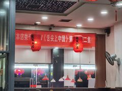 -红灯笼龙凤饭店(宁波老字号店)