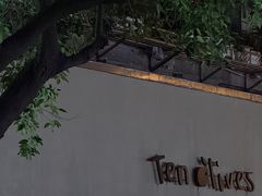 -Ten Olives甜点