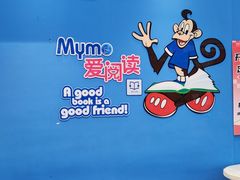 -美吉姆儿童发展中心(远洋中心店)