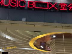 -堂会·KTV·自助餐·团建聚会(天河店)