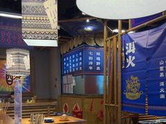 -洱火云南酸菜牛肉火锅(石景山当代商城店)