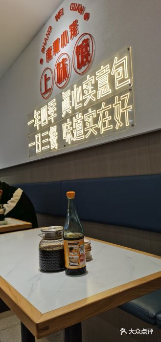 上味馆南翔小笼(杏山路店)图片