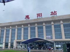 -惠阳站