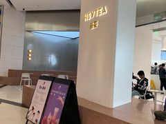 -喜茶(永旺梦乐城店)