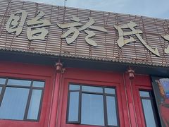 -於氏虾神(盱眙总店)