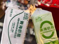 -青海名吃尕张娃非遗烤肉(城中店)