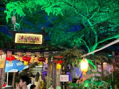 -旺角小渔村·海肠捞饭开创者(环山路店)