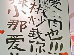 -零柒三幺·山野湖南菜(景枫中心店)