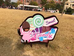 -歌斐颂巧克力小镇