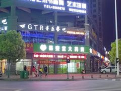 -老乡鸡(怀远大润发店)