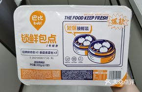 Fresh Dumpling No.1