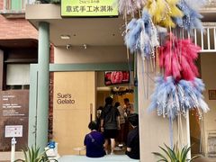 -苏小糖(鼓浪屿三丘田花园店)