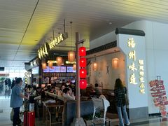 -福州长乐国际机场