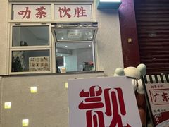 -靓蛙馆