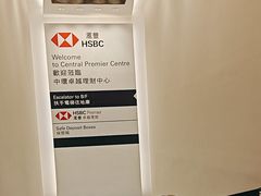 -汇丰银行（中国）（华打街支行）(中环分行)