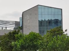 -广州市城市规划展览中心