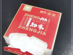 -郑家包子牛肉拉面(尚勤路店)