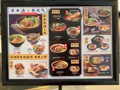 菜单-和府捞面(苏宁广场B区店)