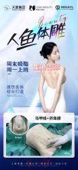 -星港国际·Skin皮肤专研·皮肤管理