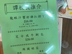 -兰芳园(上环店)