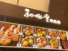 -和米堂(正弘城店)