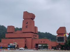 -丹霞山风景名胜区