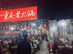 -正南齊北重庆老火锅(光华村直营店)