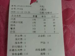 账单-荷香居(洞企石路店)