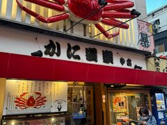 -蟹道乐(道顿堀本店)