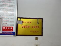 -程记麻辣烫(文化大道店)