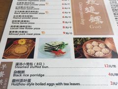 菜单-秀嫂挞粿