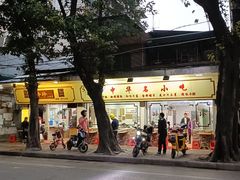 门面-珍珍小食店(西华路店)
