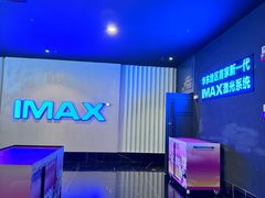 -寰映影城(大融城激光IMAX店)