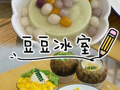 -豆豆冰室·地道招牌椰子冻(大良店)