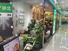 -古春堂凉茶甜品(拱北口岸店)