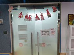 -励步成长中心(老福山校区)