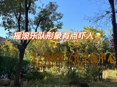 -北化机爱工场文化科技融合产业园