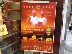 -皇玥(尖沙咀店)