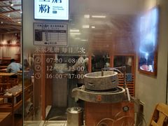 -小满手工粉(上海文峰广场店)