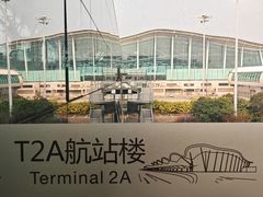 -重庆江北国际机场-T2航站楼