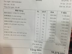 账单-幸福姐海鲜大排档