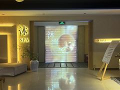 -沐·SPA悠享影院足道(海岸城店)