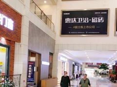 -东亚家具商城(北园立交桥店)