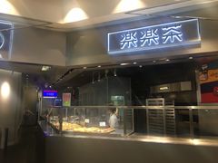 门面-LELECHA乐乐茶(美罗城店)